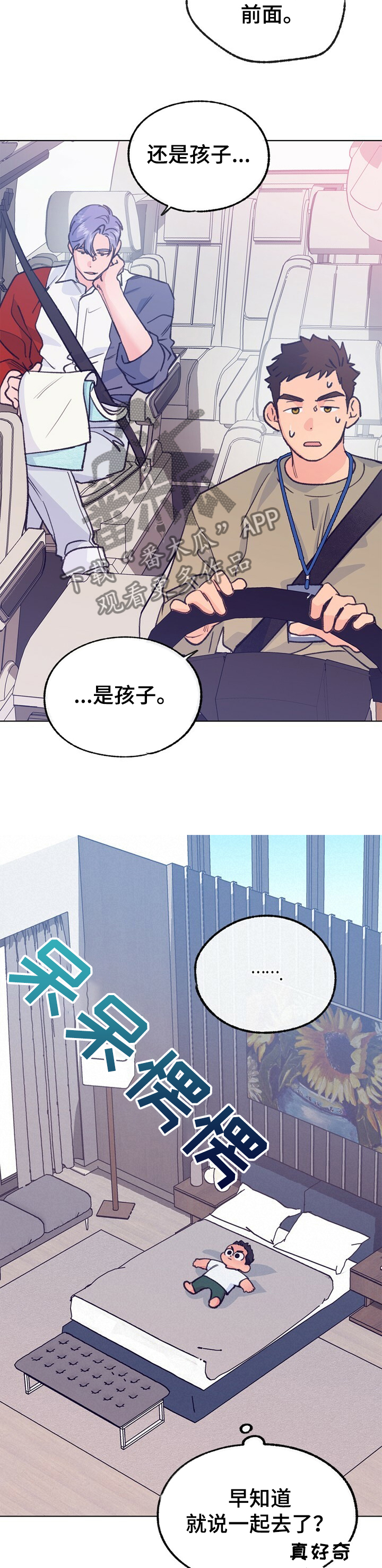 第111话 第5页