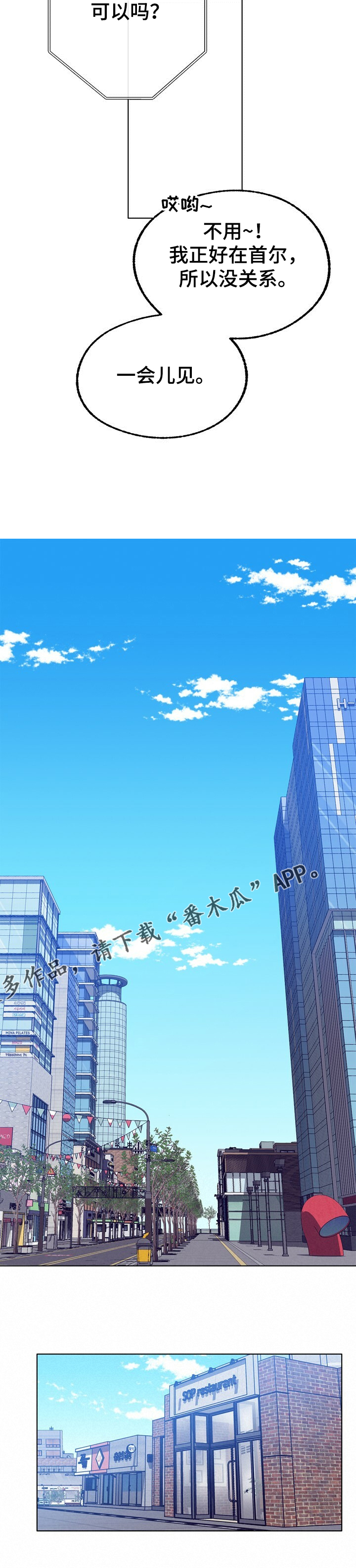 第111话 第10页