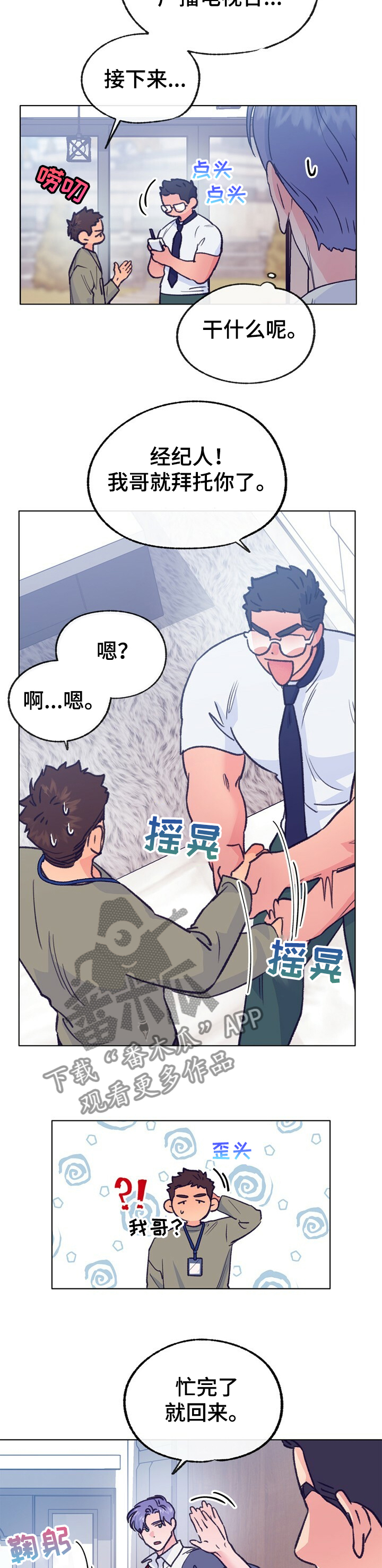 第111话 第2页