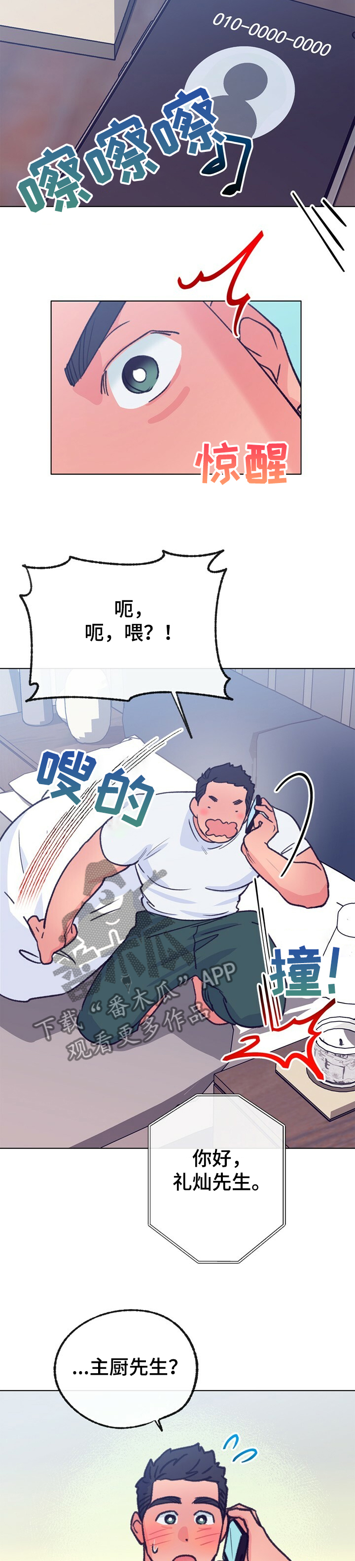 第111话 第8页