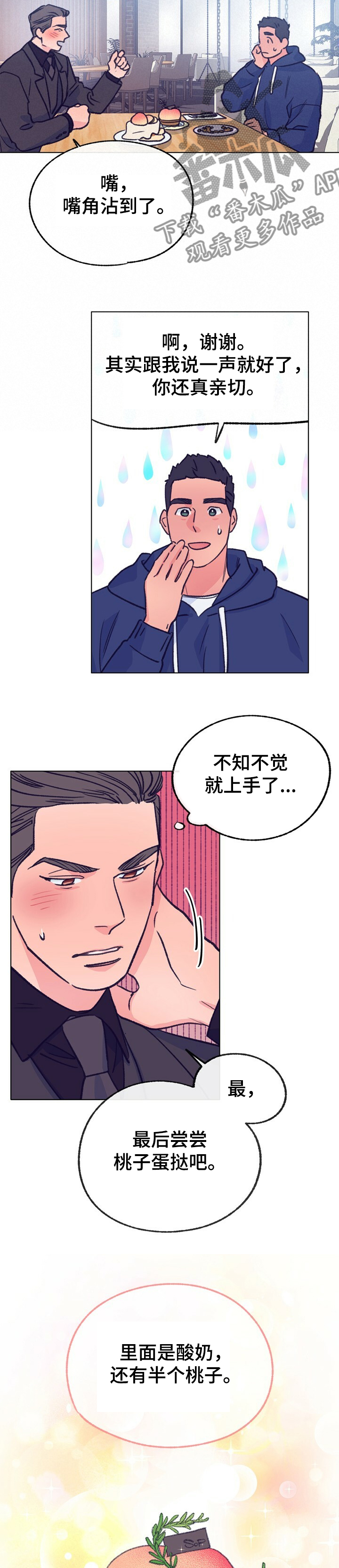 第112话 第4页