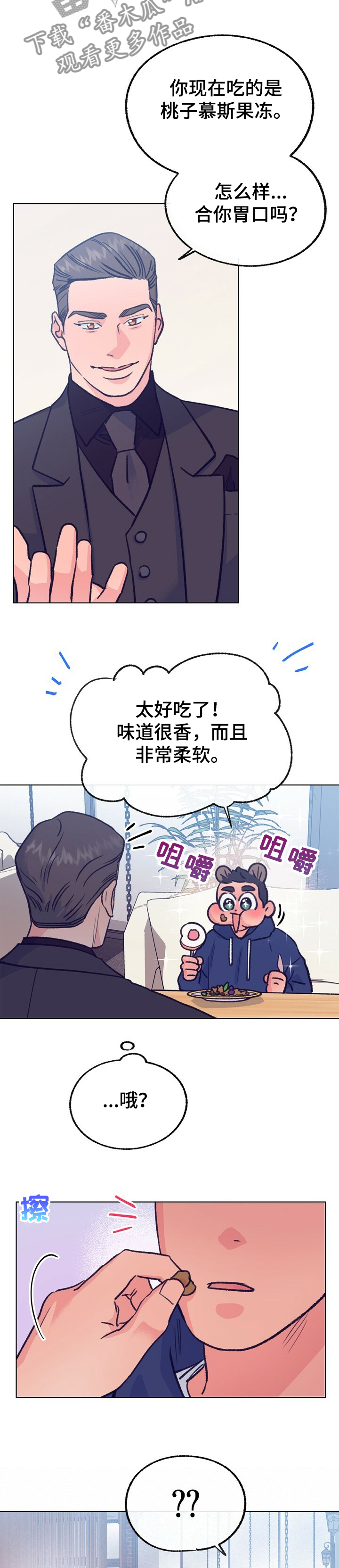 第112话 第3页