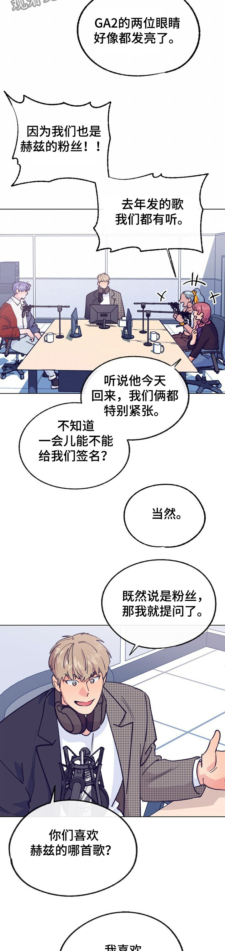 第112话 第9页