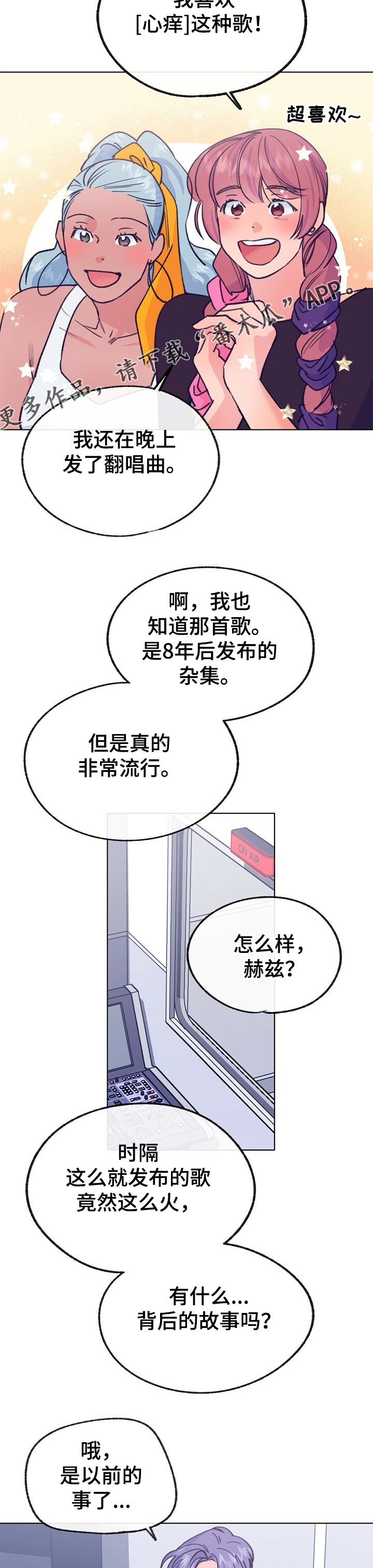 第112话 第10页