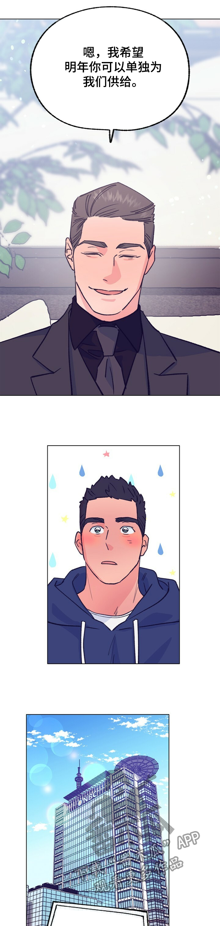 第112话 第7页