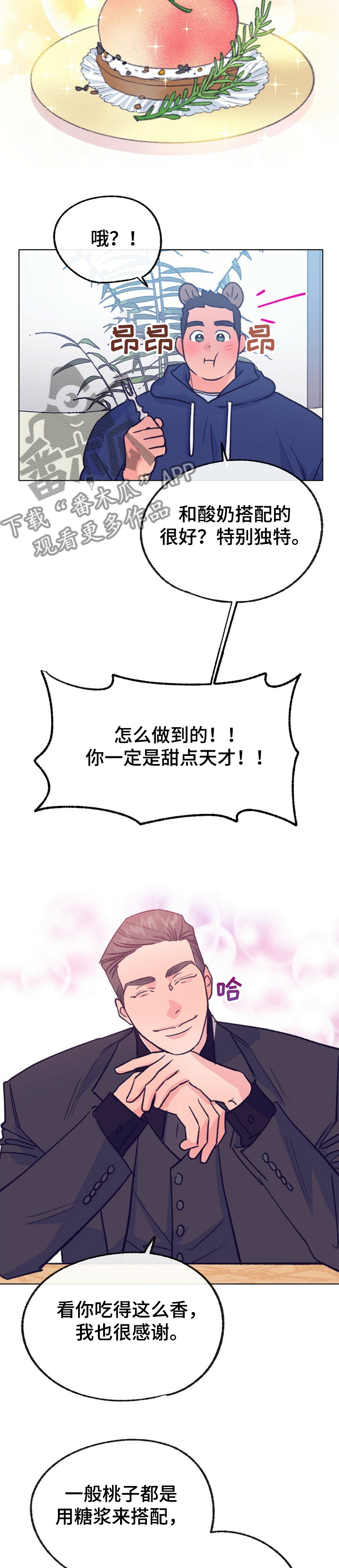 第112话 第5页