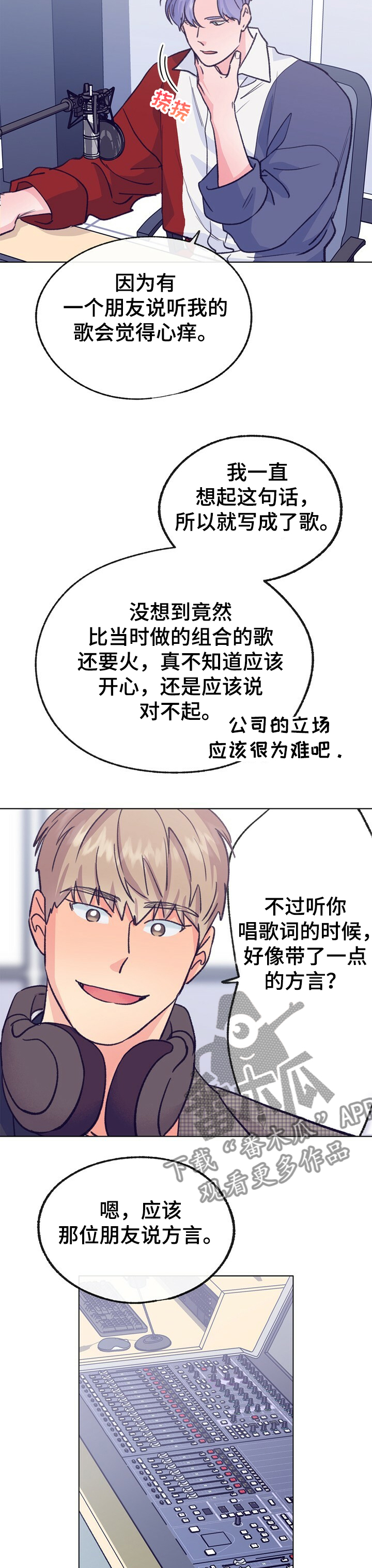 第112话 第11页