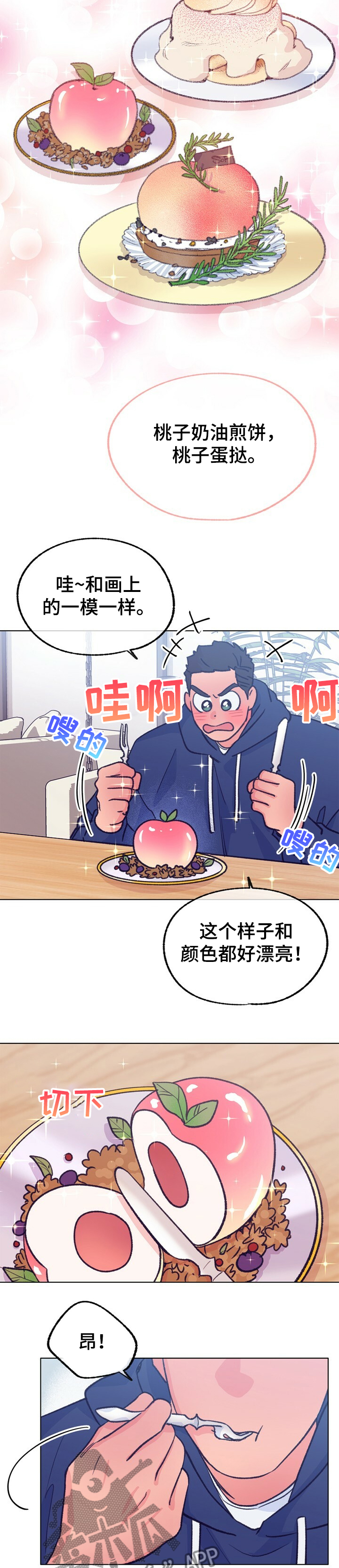 第112话 第2页