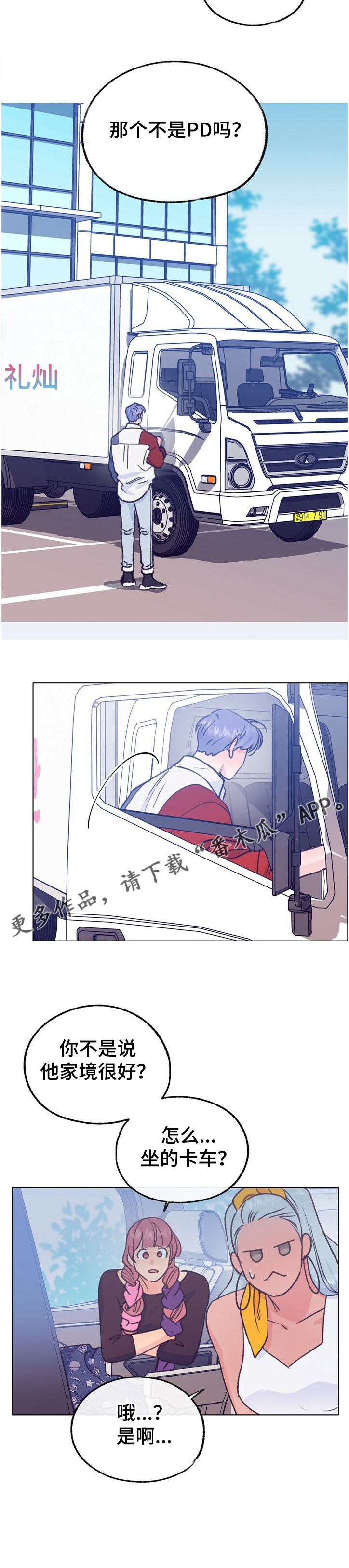 第113话 第8页