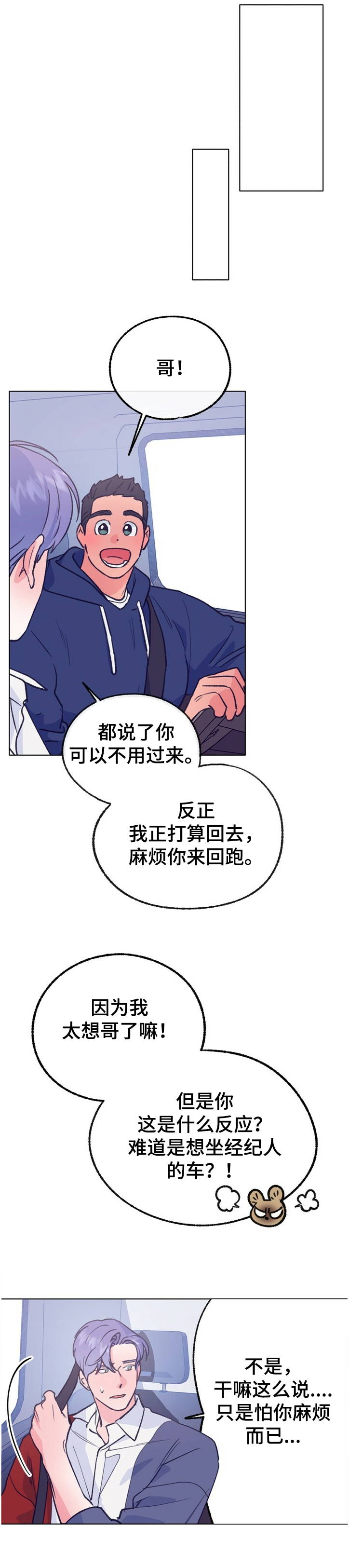 第113话 第9页