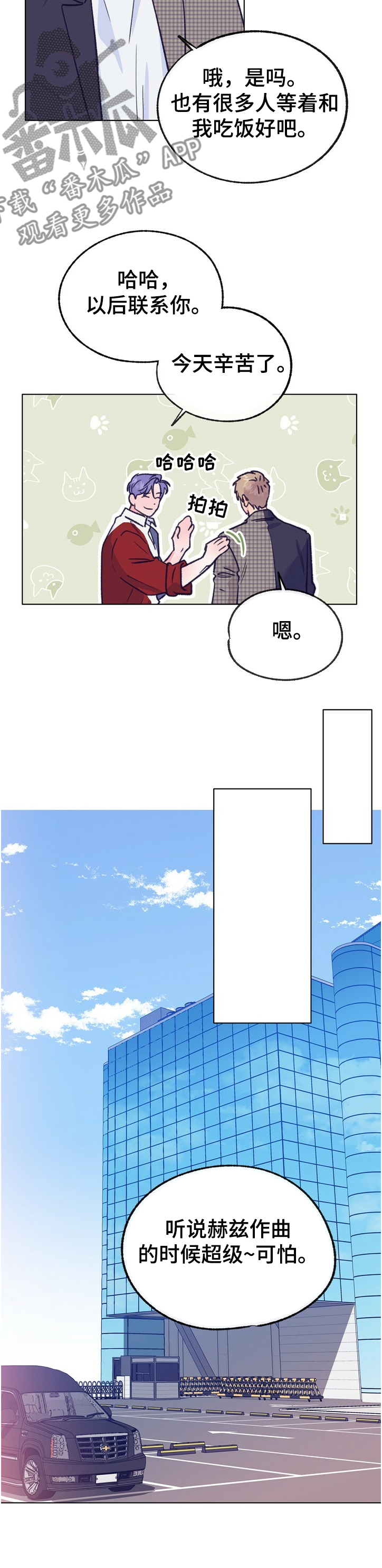 第113话 第6页