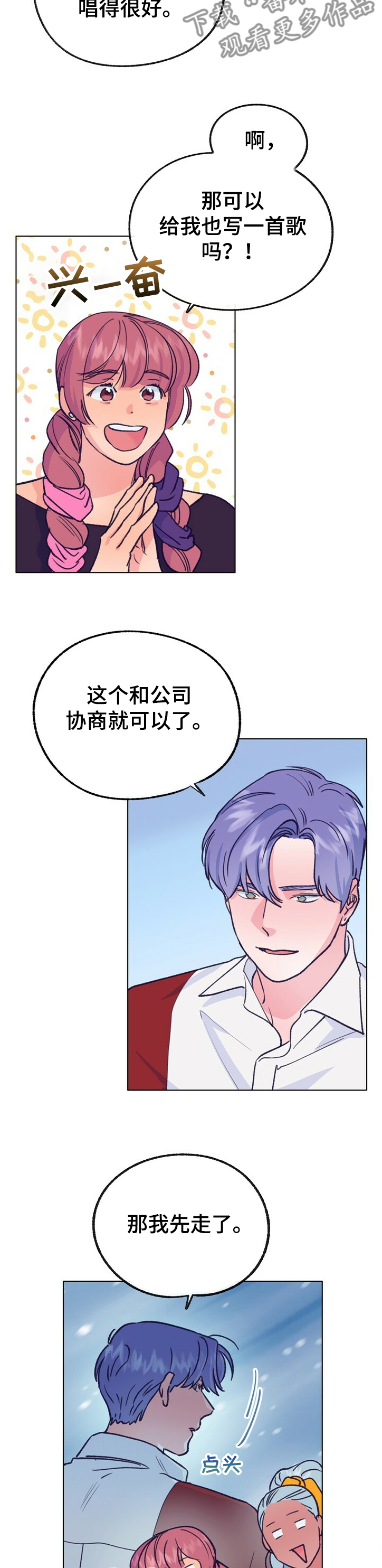 第113话 第3页