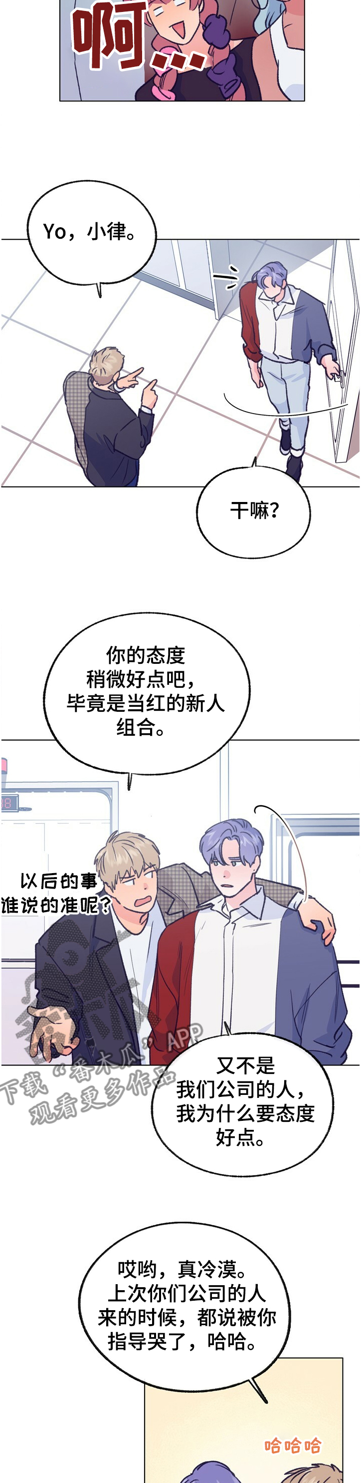 第113话 第4页