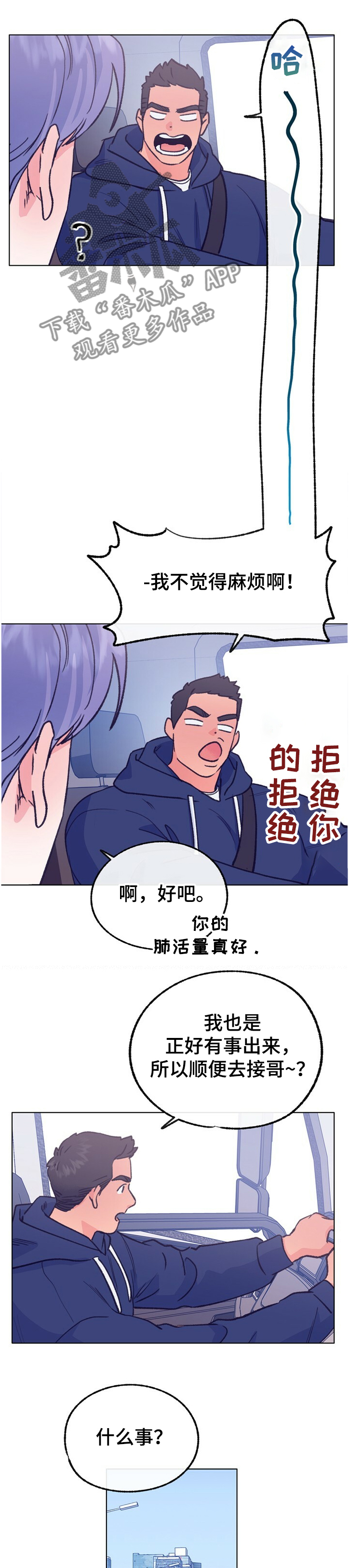 第113话 第10页