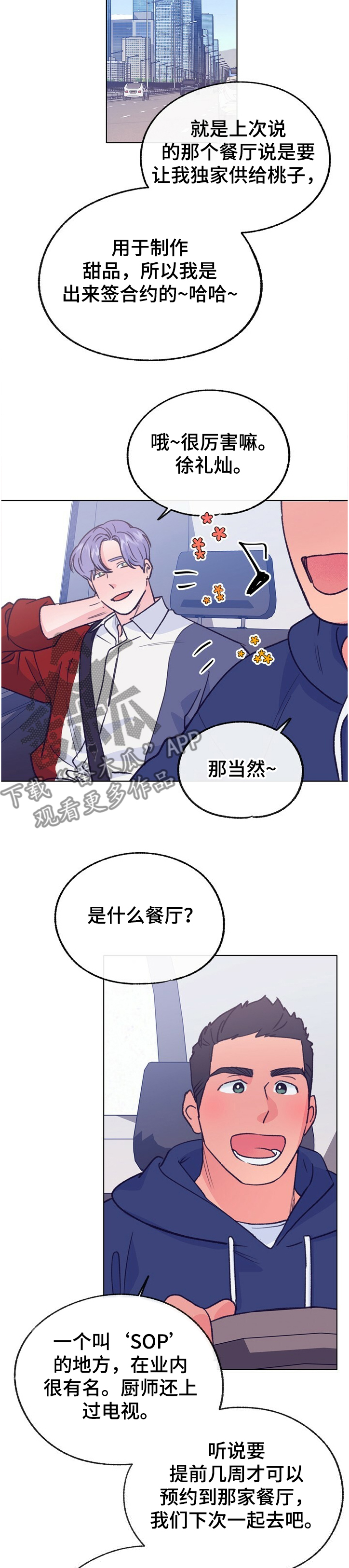 第113话 第11页