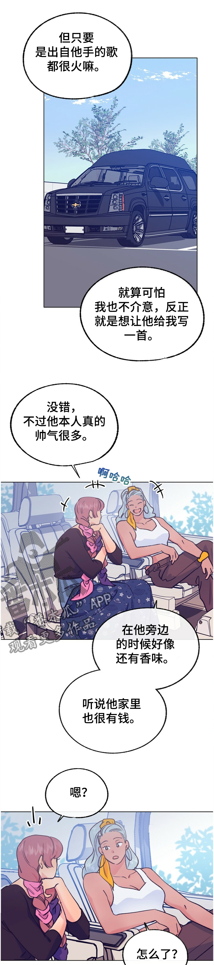 第113话 第7页