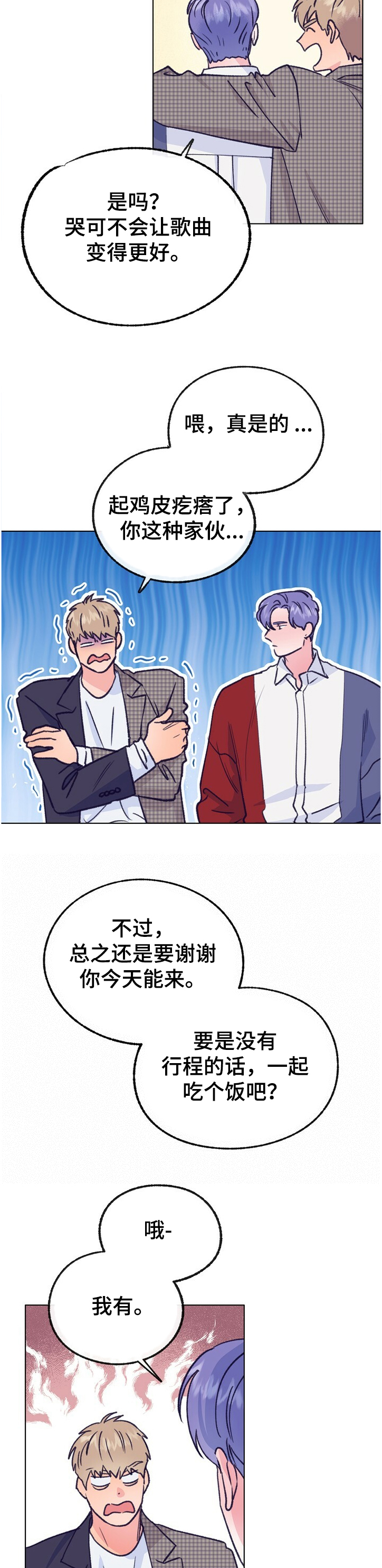 第113话 第5页