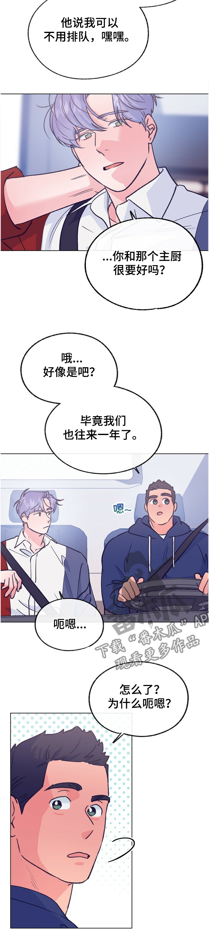 第113话 第12页