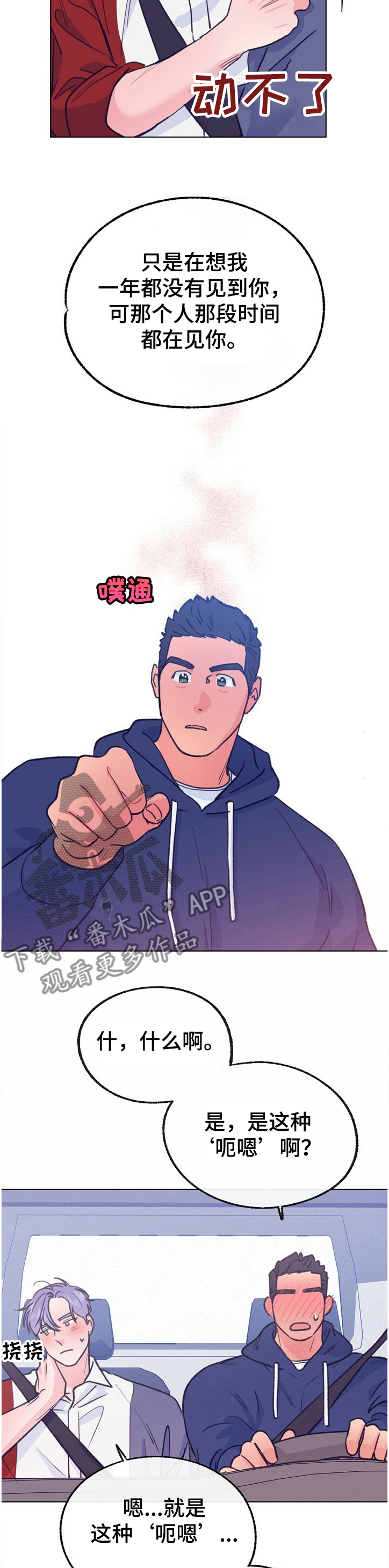 第114话 第3页