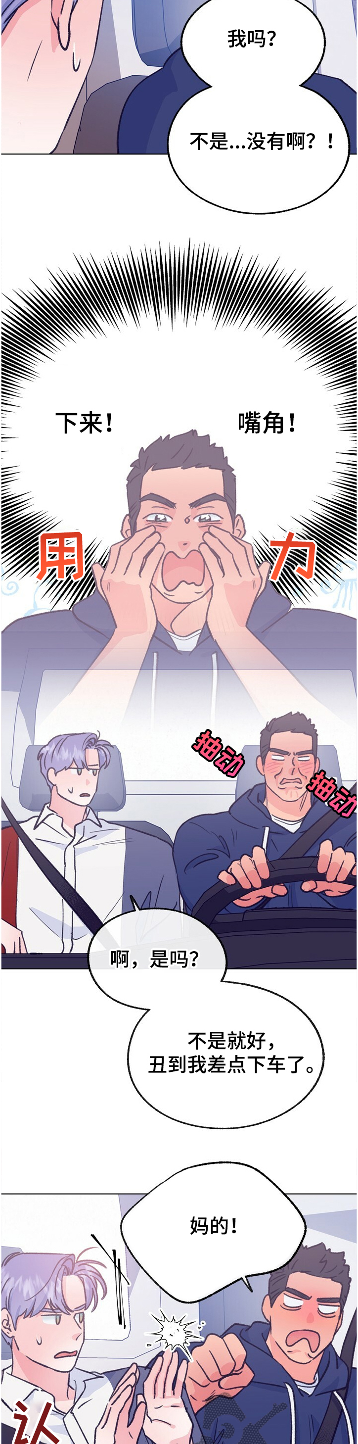 第114话 第5页