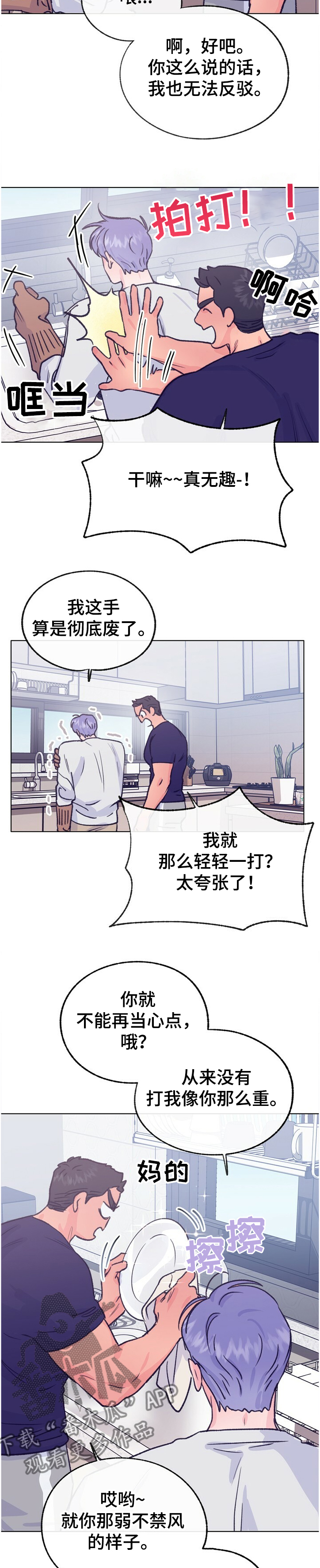 第114话 第11页