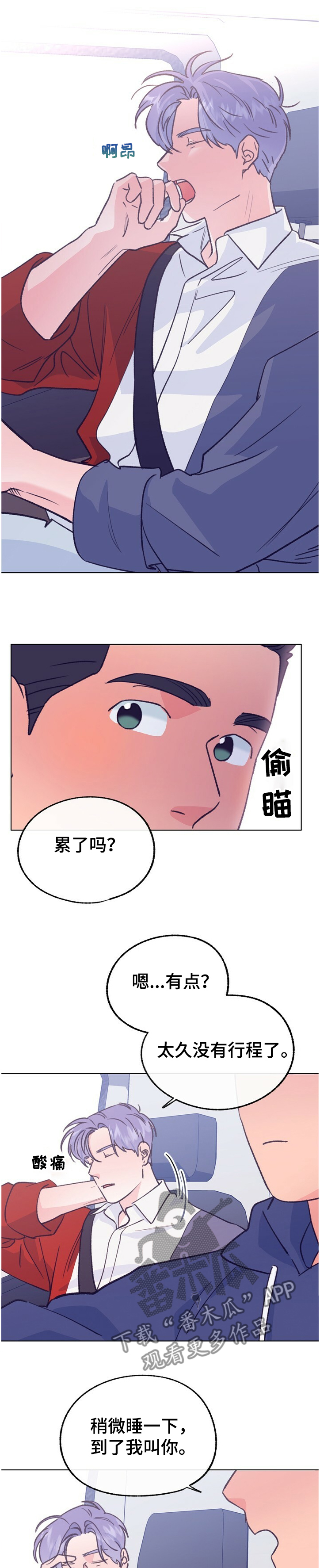 第114话 第7页