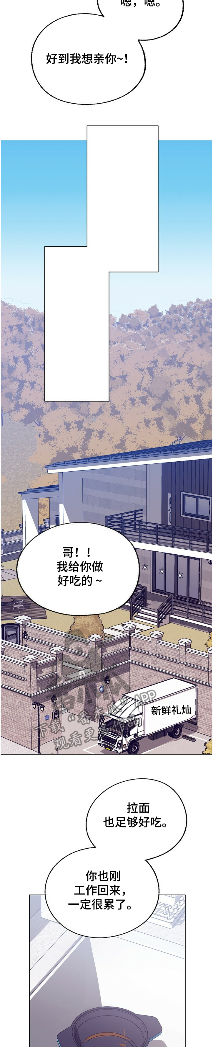 第114话 第9页