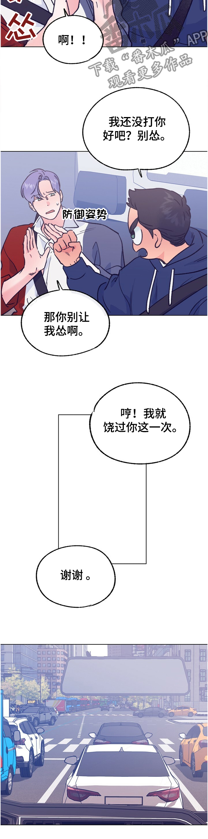 第114话 第6页