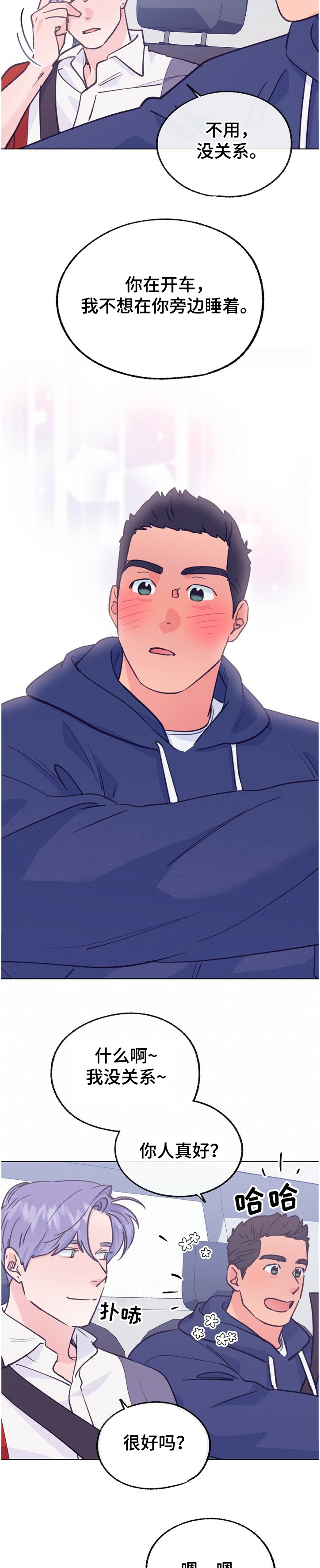 第114话 第8页