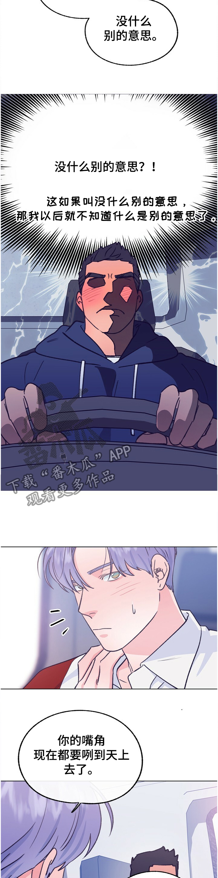 第114话 第4页
