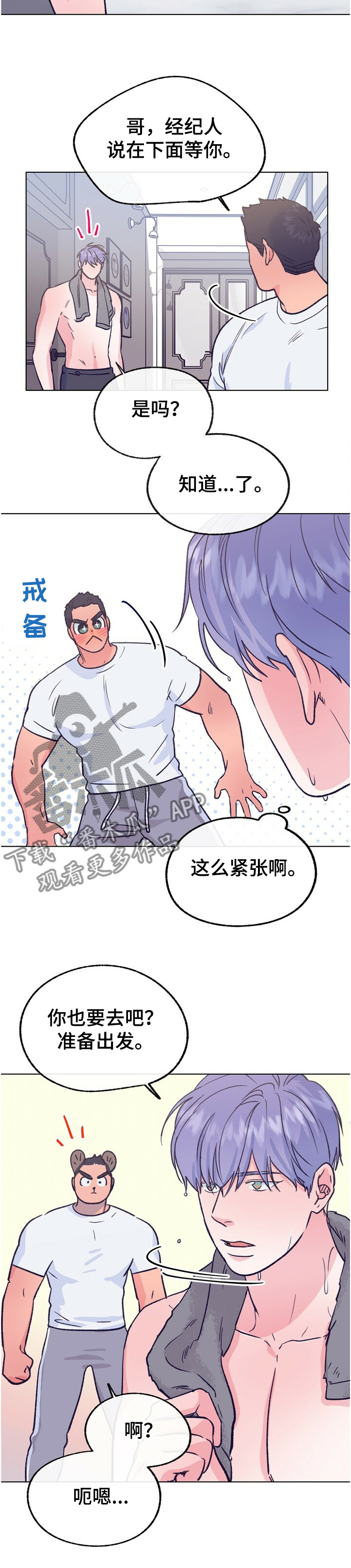 第115话 第12页
