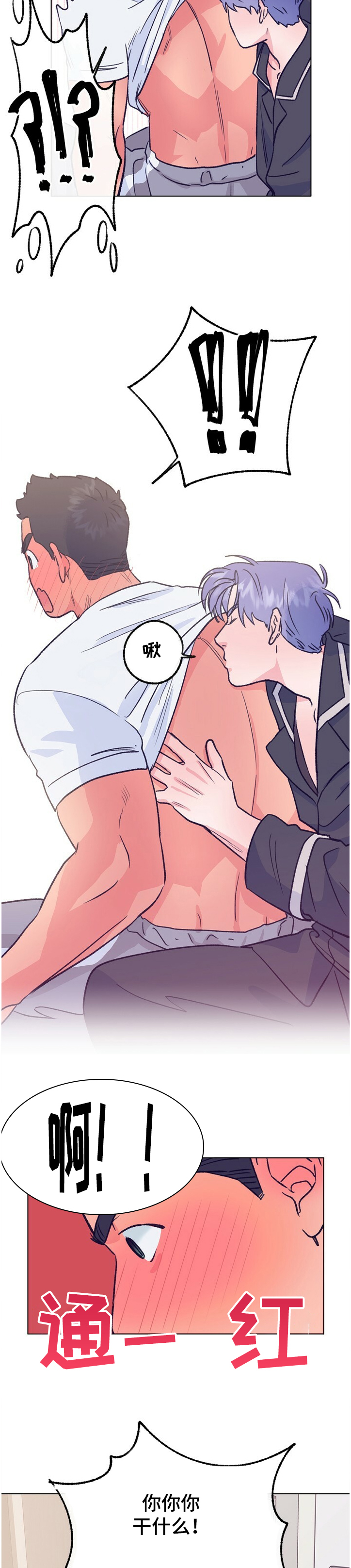 第115话 第8页