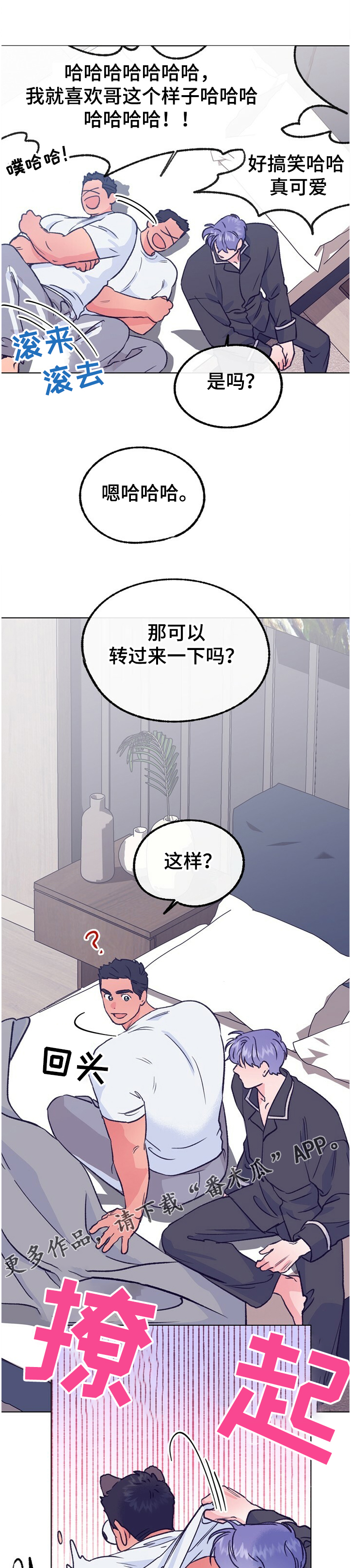 第115话 第7页