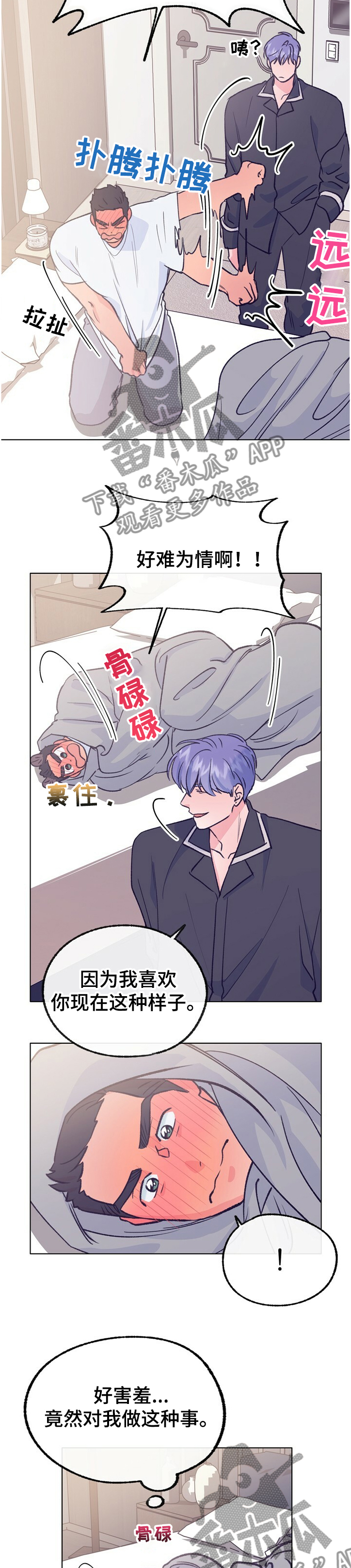 第115话 第9页