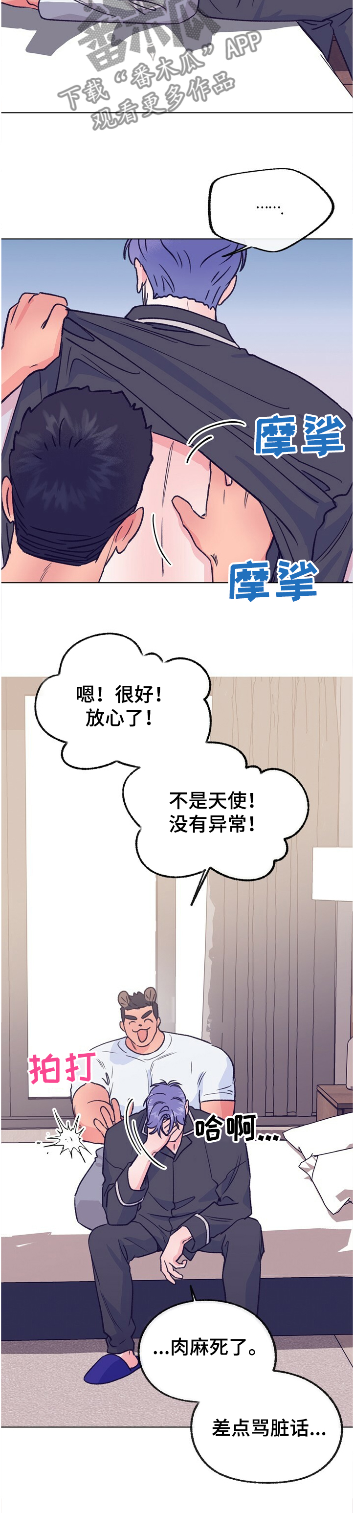 第115话 第6页