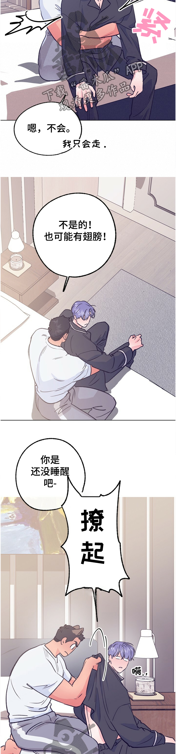第115话 第5页