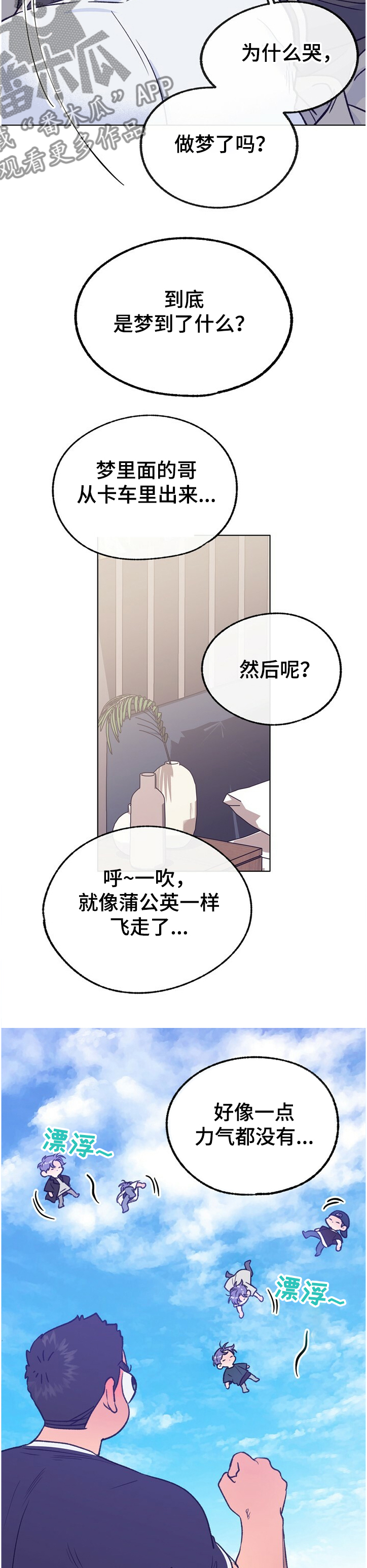 第115话 第3页