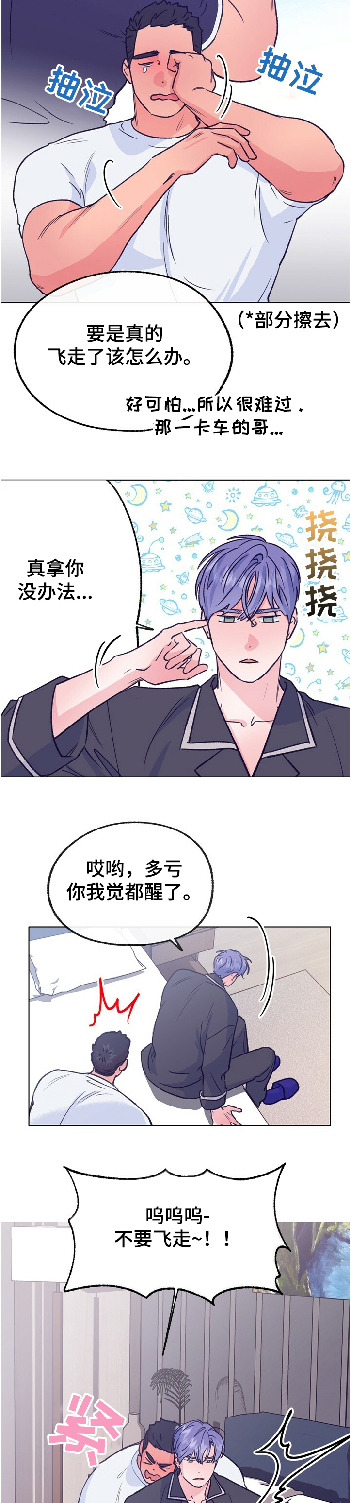 第115话 第4页