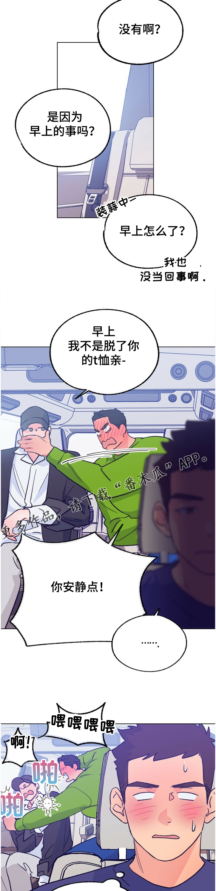 第116话 第3页
