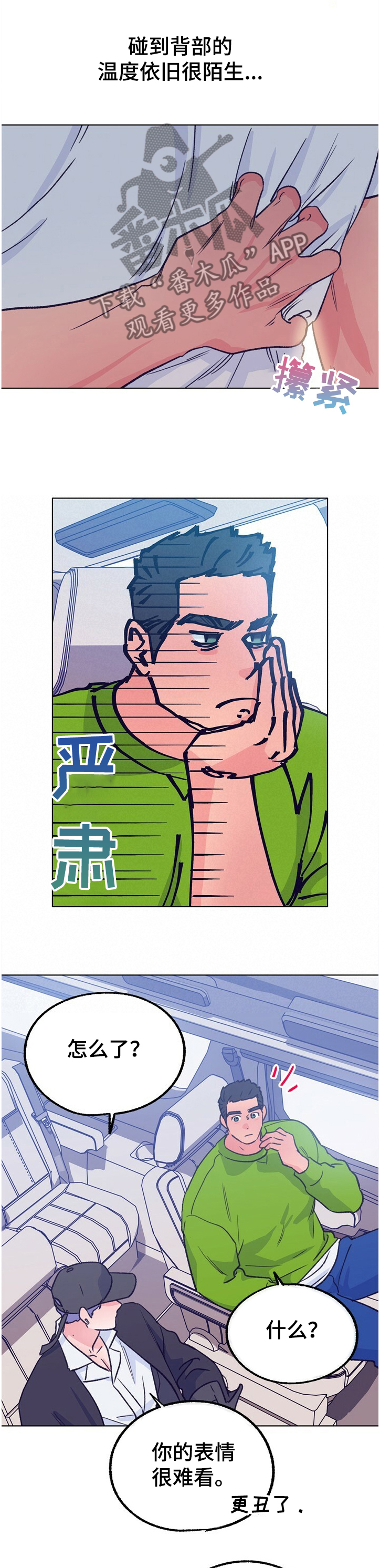 第116话 第2页
