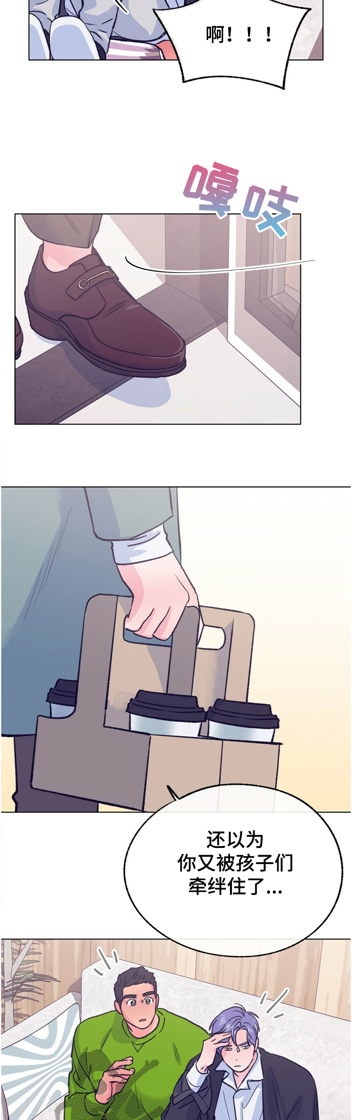 第116话 第11页