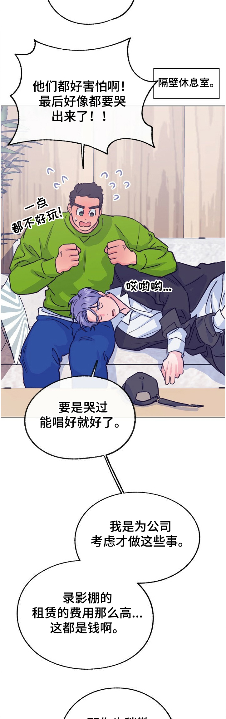 第116话 第9页