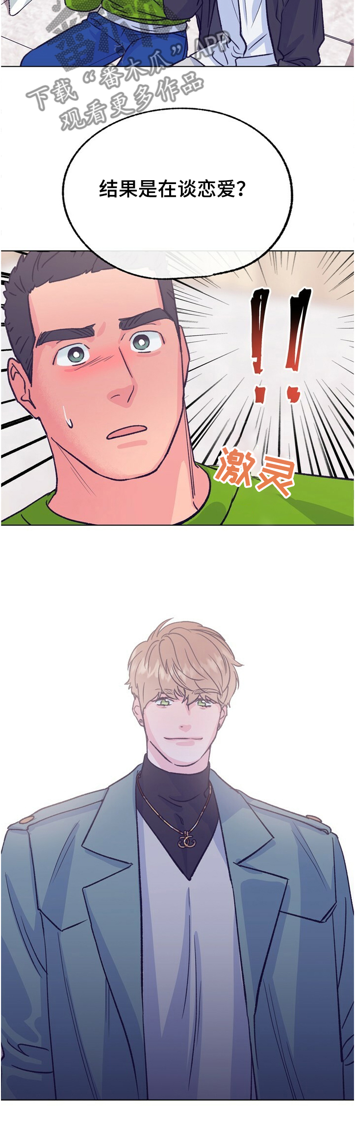 第116话 第12页