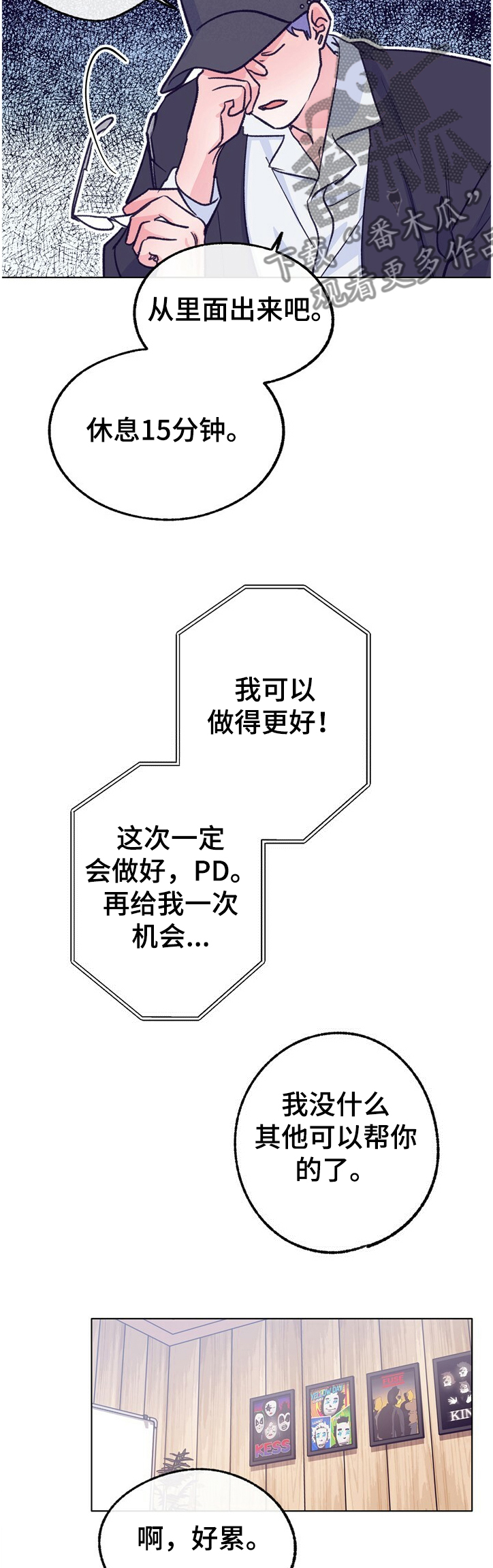 第116话 第8页