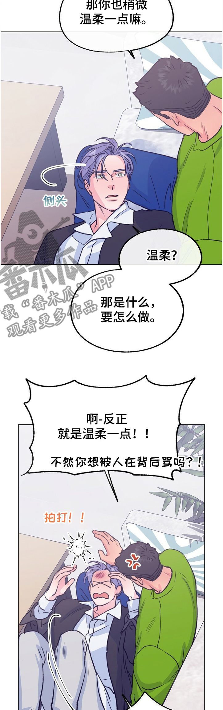 第116话 第10页