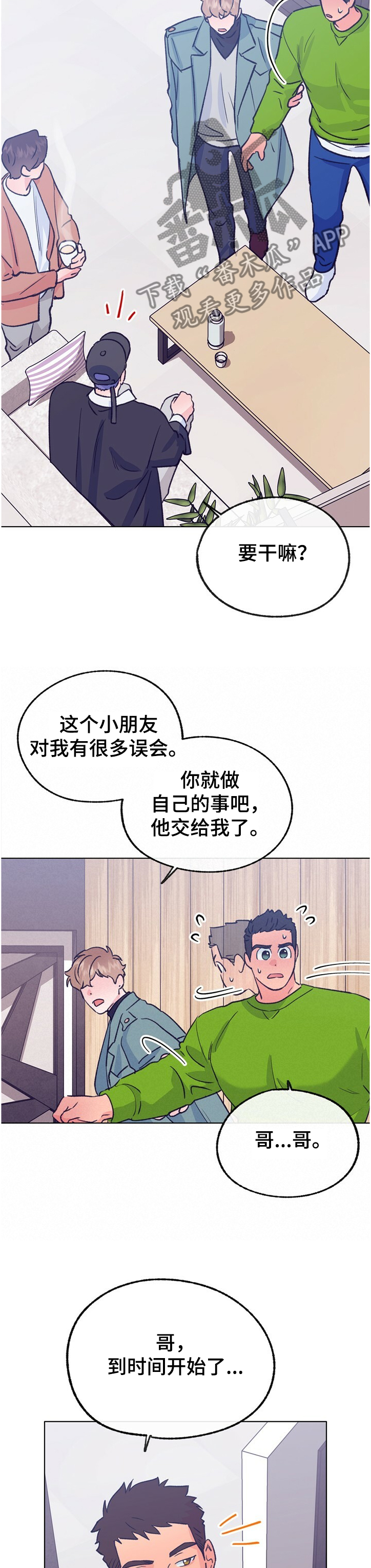 第117话 第5页