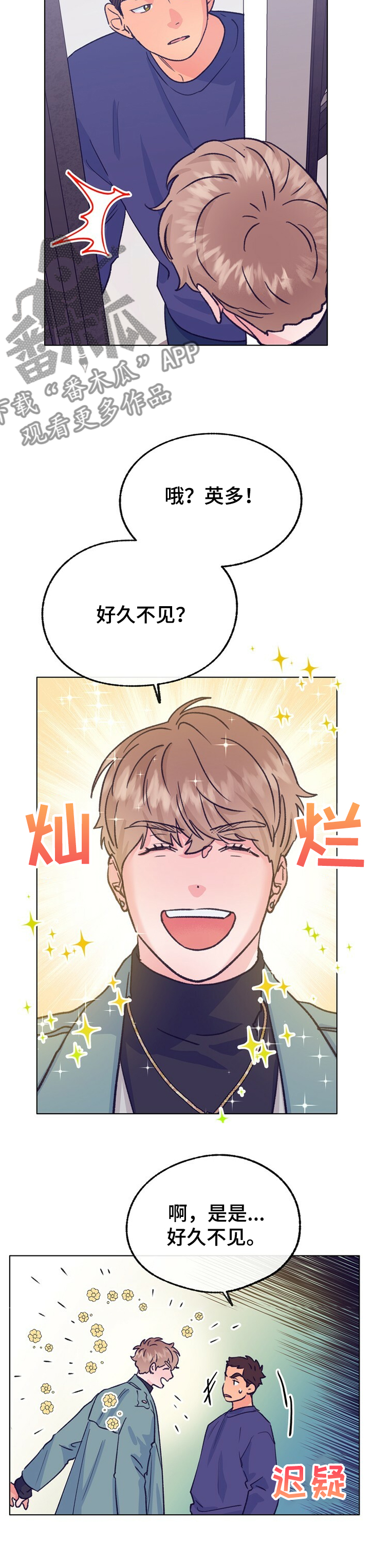 第117话 第6页