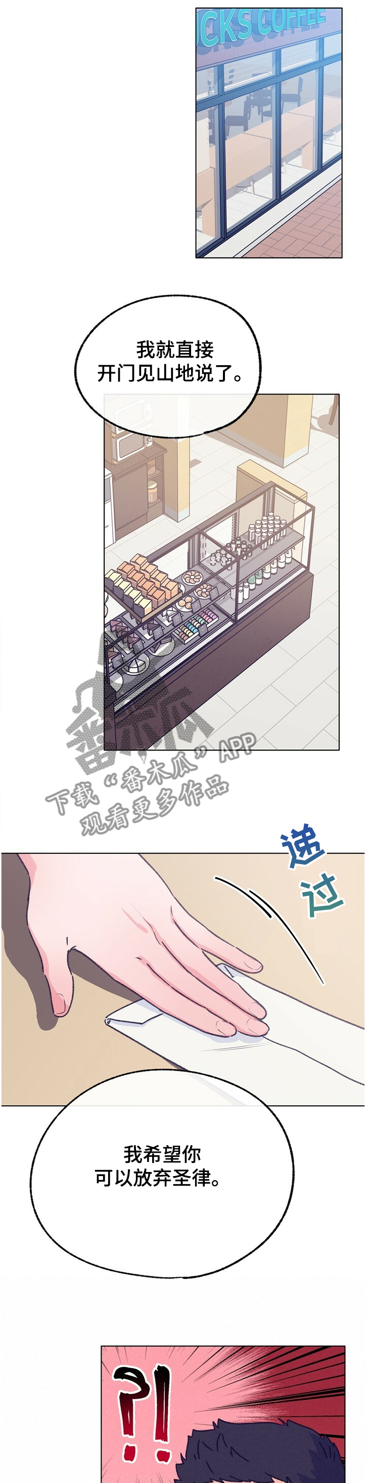 第117话 第10页