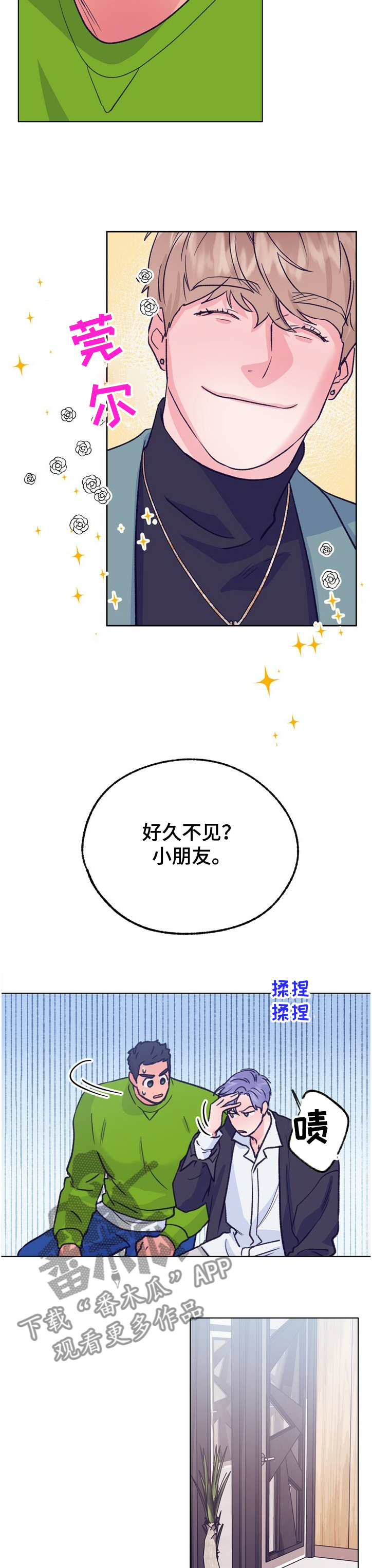 第117话 第2页