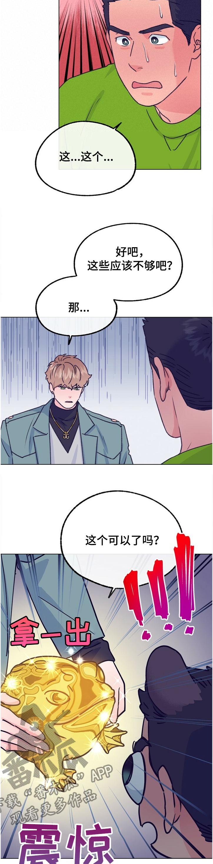 第117话 第11页